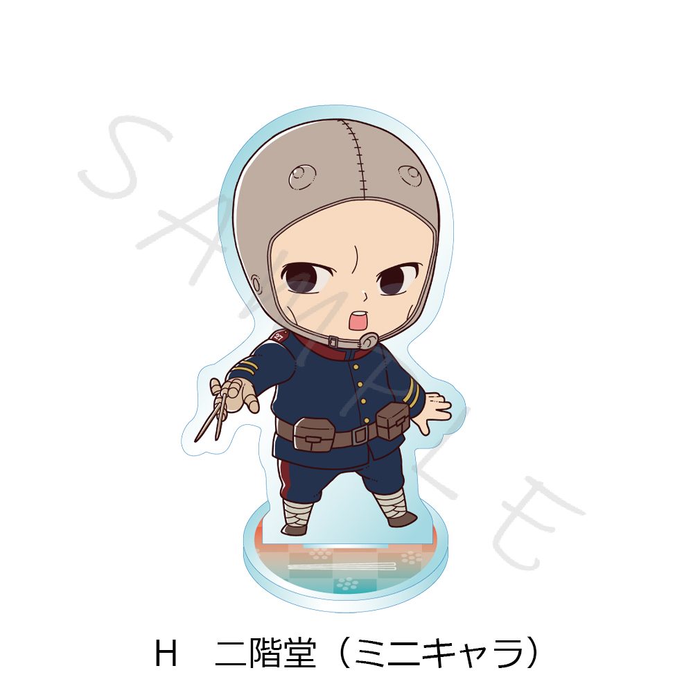 ゴールデンカムイ アクリルスタンド H 二階堂(ミニキャラ) ("Golden Kamuy" Acrylic Stand H Nikaido (Mini Character))