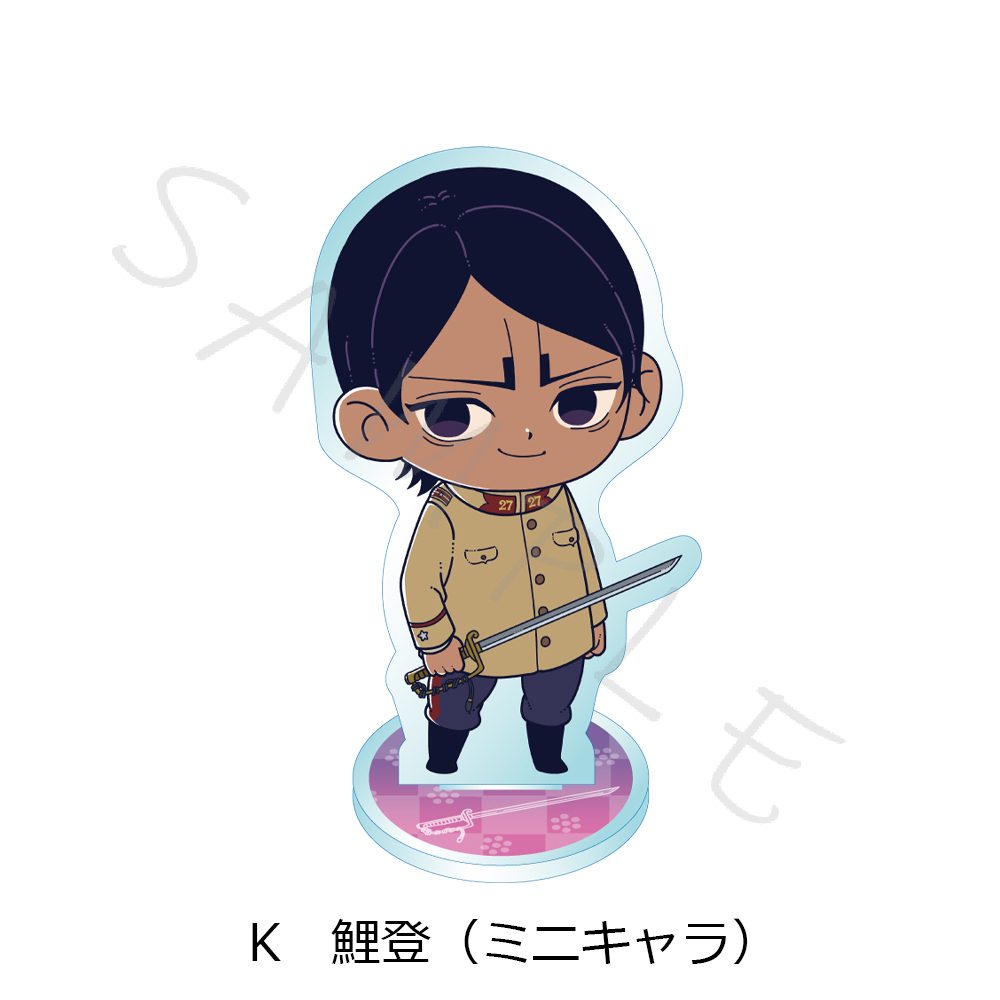 ゴールデンカムイ アクリルスタンド K 鯉登(ミニキャラ) ("Golden Kamuy" Acrylic Stand K Koito (Mini Character))