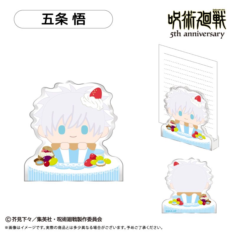 呪術廻戦 5周年 アクリルフィギュアメモスタンド Vol.1 五条悟 ("Jujutsu Kaisen" 5th Anniversary Acrylic Figure Memo Stand Vol. 1 Gojo Satoru)