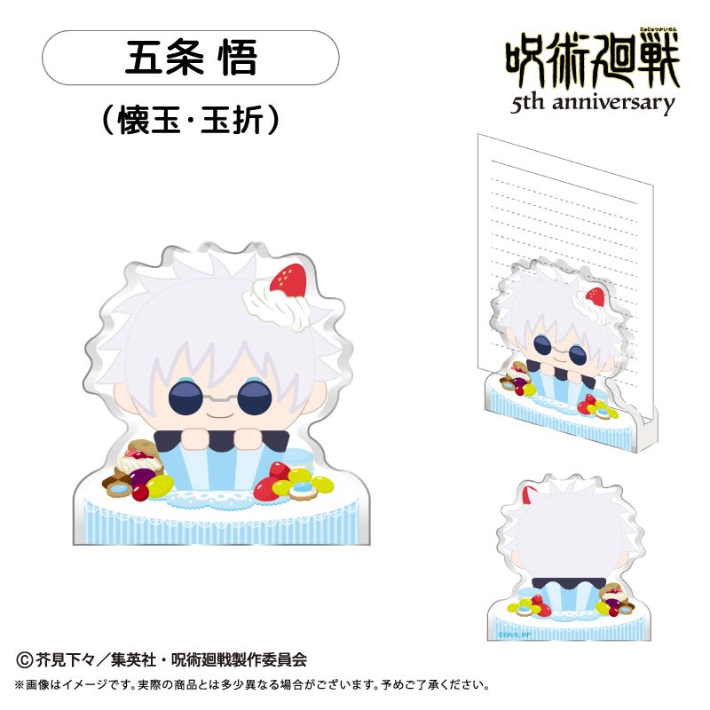 呪術廻戦 5周年 アクリルフィギュアメモスタンド Vol.2 五条悟(懐玉・玉折) ("Jujutsu Kaisen" 5th Anniversary Acrylic Figure Memo Stand Vol. 2 Gojo Satoru (Hidden Inventory / Premature Death))