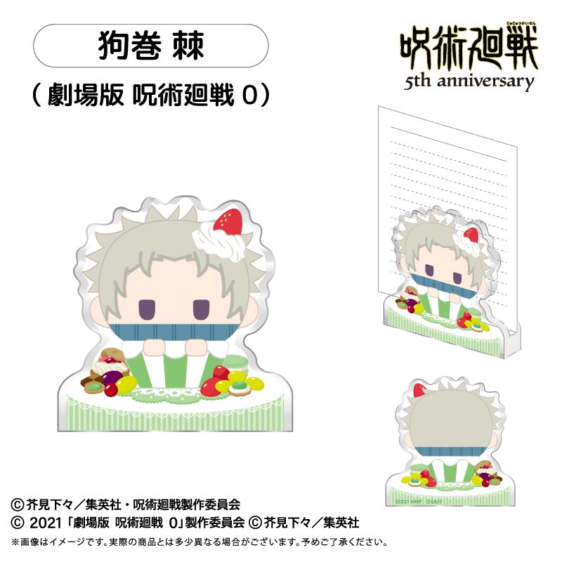 呪術廻戦 5周年 アクリルフィギュアメモスタンド Vol.3 狗巻棘(劇場版 呪術廻戦 0) ("Jujutsu Kaisen" 5th Anniversary Acrylic Figure Memo Stand Vol. 3 Inumaki Toge (Jujutsu Kaisen 0: The Movie))