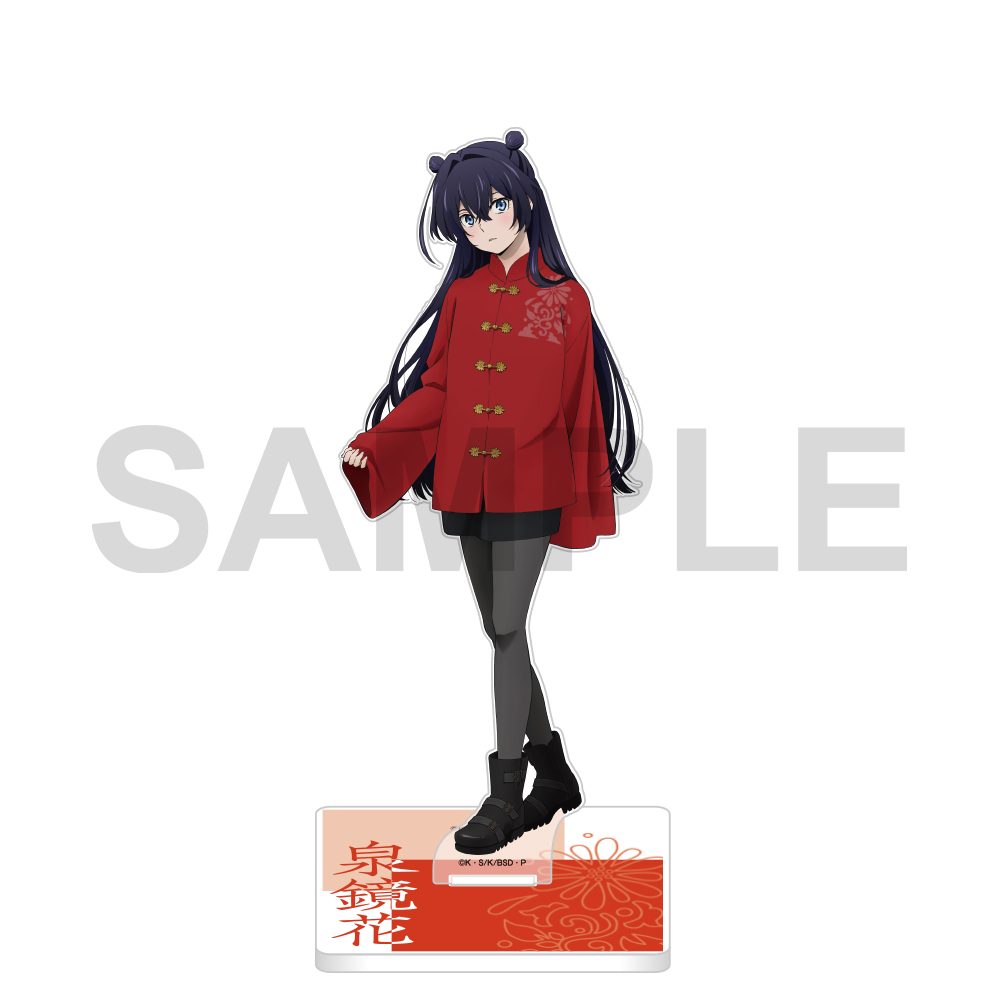 文豪ストレイドッグス 迷ヰ犬達ノ宴 其ノ四 アクリルスタンド 泉鏡花 ("Bungo Stray Dogs: The Banquet of the Wayward Dogs - Part Four" Acrylic Stand Izumi Kyoka)