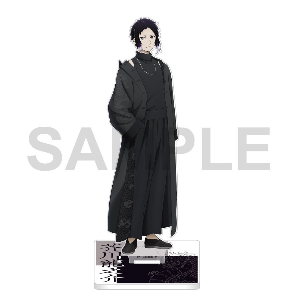 文豪ストレイドッグス 迷ヰ犬達ノ宴 其ノ四 アクリルスタンド 芥川龍之介 ("Bungo Stray Dogs: The Banquet of the Wayward Dogs - Part Four" Acrylic Stand Akutagawa Ryunosuke)