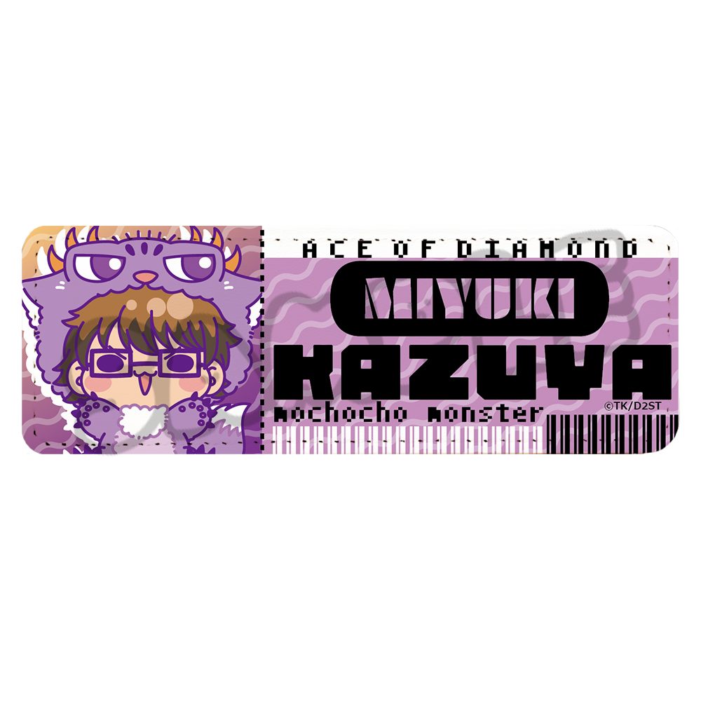 ダイヤのA act II -Second Season- 第2弾 レザーバッジ(ロング) MC 御幸一也 ("Ace of Diamond act II -Second Season-" Vol. 2 Leather Badge (Long) MC Miyuki Kazuya)