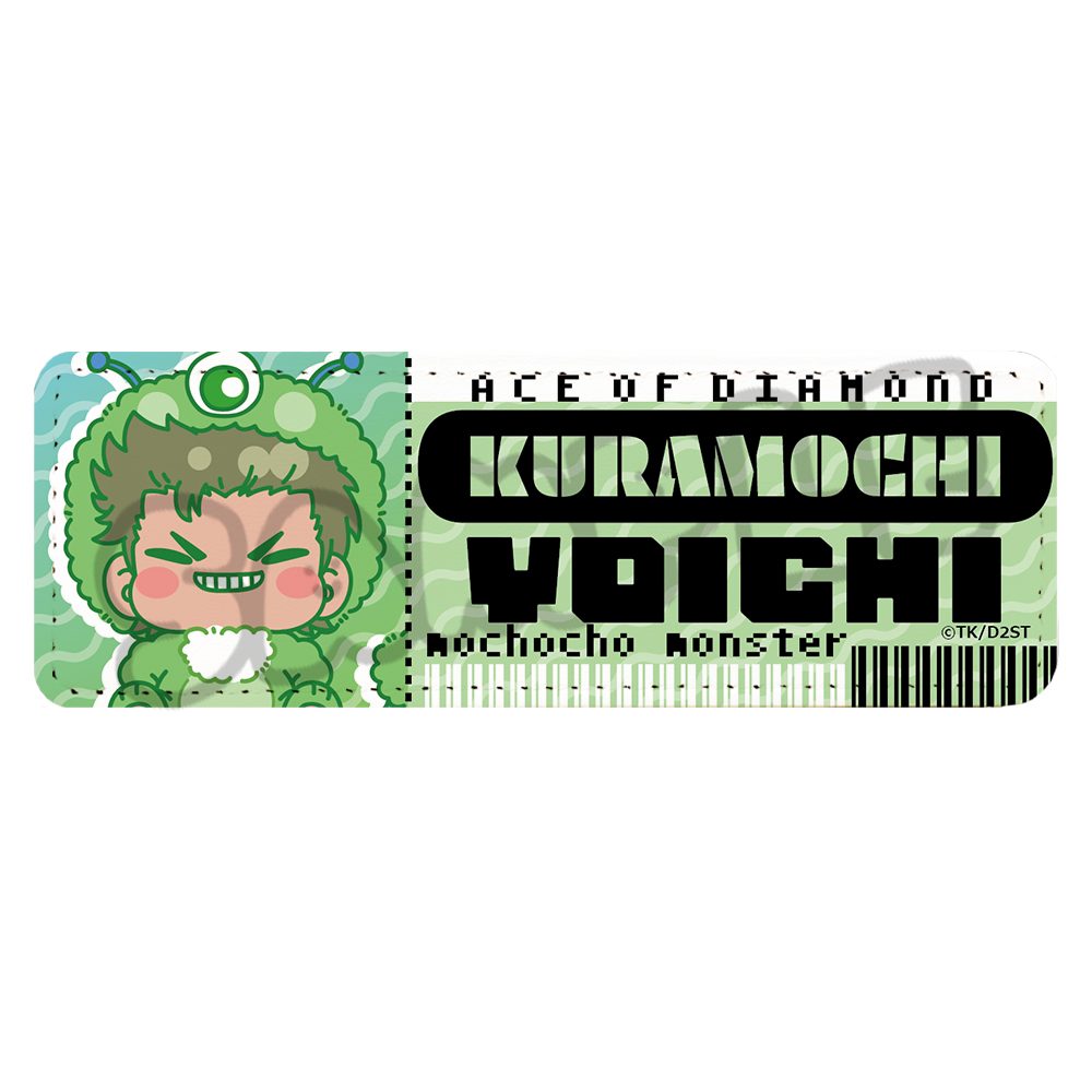 ダイヤのA act II -Second Season- 第2弾 レザーバッジ(ロング) ME 倉持洋一 ("Ace of Diamond act II -Second Season-" Vol. 2 Leather Badge (Long) ME Kuramochi Yoichi)
