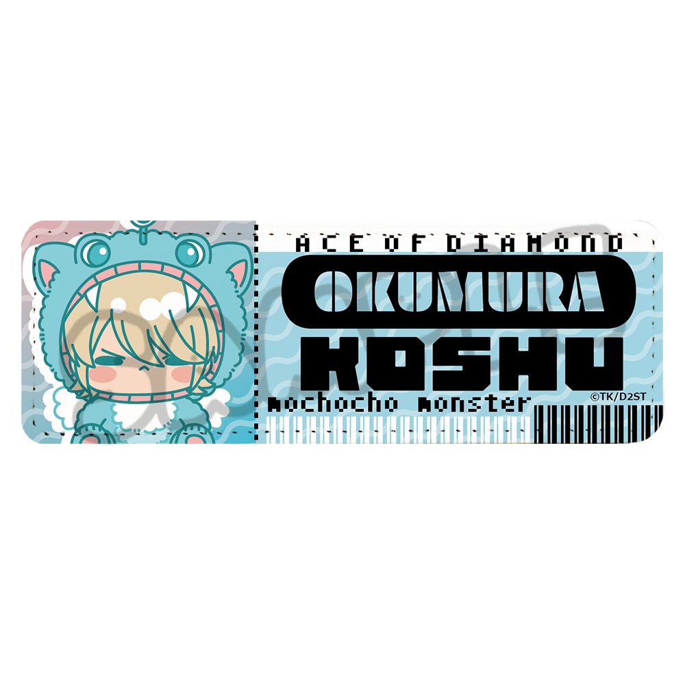 ダイヤのA act II -Second Season- 第2弾 レザーバッジ(ロング) MF 奥村光舟 ("Ace of Diamond act II -Second Season-" Vol. 2 Leather Badge (Long) MF Okumura Koshu)