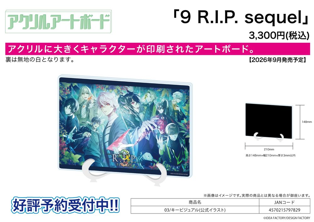 アクリルアートボード A5サイズ 9 R.I.P. sequel 03 キービジュアル(公式イラスト) (Acrylic Art Board A5 Size "9 R.I.P. sequel" 03 Key Visual (Official Illustration))