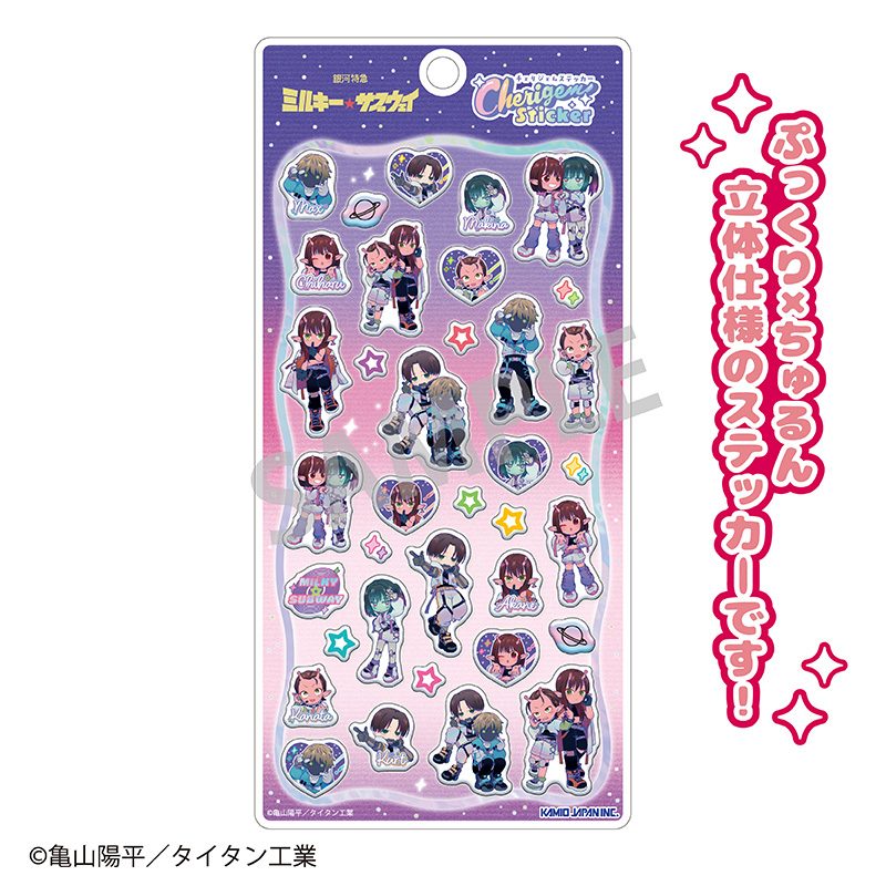 銀河特急 ミルキー☆サブウェイ Cherigem Sticker 描き起こし第3弾 COSMOS☆IDOL ("MILKY SUBWAY THE GALACTIC LIMITED EXPRESS" Cherigem Sticker Original Illustration Vol. 3 Cosmos Idol)