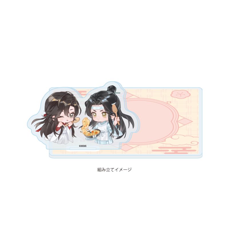 アクリルコースタースタンド 大河幻想ラジオドラマ 魔道祖師 01 魏無羨&藍忘機 隠居Ver.(ミニキャライラスト) (Acrylic Coaster Stand "Japanese Audio Drama The Master of Diabolism" 01 Wei Wuxian & Lan Wangji Retirement Ver. (Mini Character Illustration))
