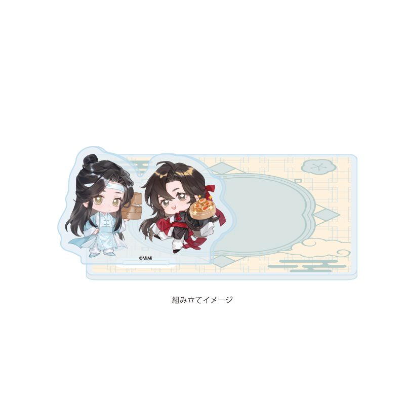 アクリルコースタースタンド 大河幻想ラジオドラマ 魔道祖師 02 魏無羨&藍忘機 中華飯店Ver.(ミニキャライラスト) (Acrylic Coaster Stand "Japanese Audio Drama The Master of Diabolism" 02 Wei Wuxian & Lan Wangji Chinese Restaurant Ver. (Mini Character Illustration))