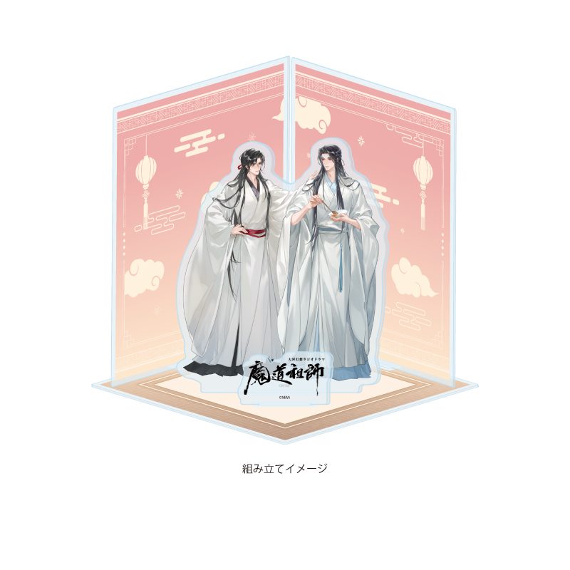 アクリルジオラマ 大河幻想ラジオドラマ 魔道祖師 04 魏無羨&藍忘機 隠居Ver.(描き下ろしイラスト) (Acrylic Diorama "Japanese Audio Drama The Master of Diabolism" 04 Wei Wuxian & Lan Wangji Retirement Ver. (Original Illustration))