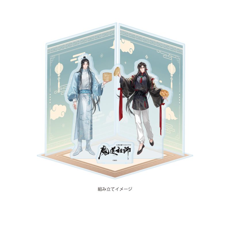 アクリルジオラマ 大河幻想ラジオドラマ 魔道祖師 05 魏無羨&藍忘機 中華飯店Ver.(描き下ろしイラスト) (Acrylic Diorama "Japanese Audio Drama The Master of Diabolism" 05 Wei Wuxian & Lan Wangji Chinese Restaurant Ver. (Original Illustration))