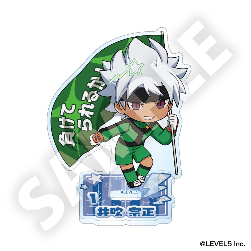 イナズマイレブン 英雄たちのヴィクトリーロード フレフレンズアクリルスタンド 井吹宗正 ("Inazuma Eleven: Victory Road" Furefriends Acrylic Stand Ibuki Munemasa)