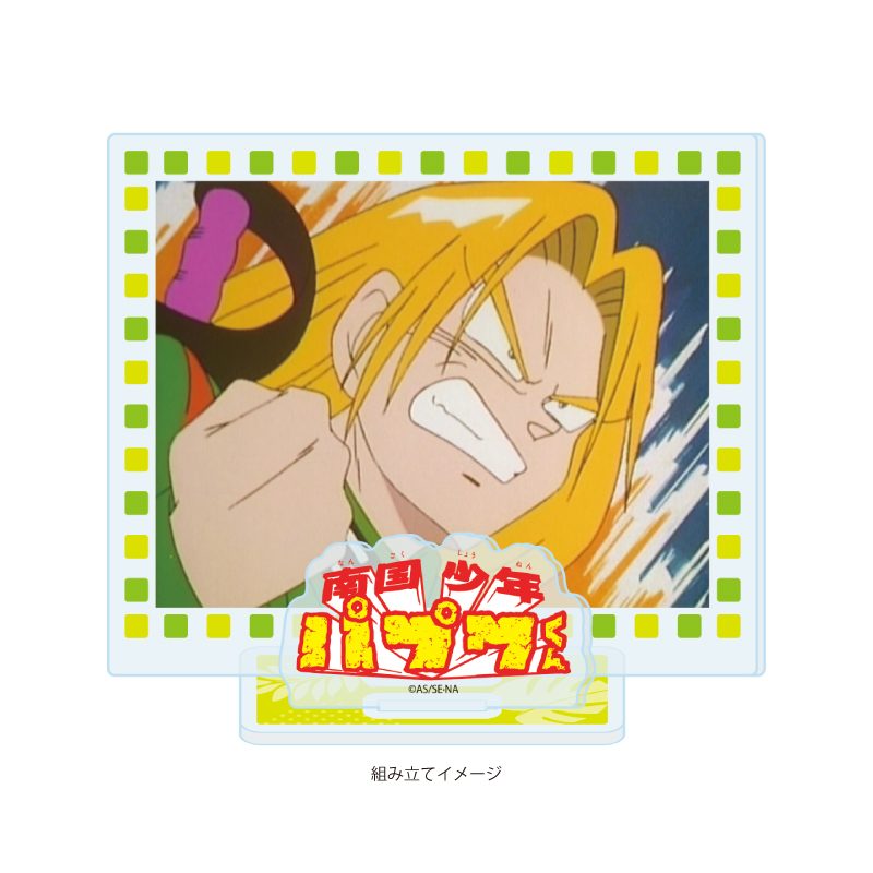 アクリルスタンドプレート 南国少年パプワくん 03 場面写C(場面写イラスト) (Acrylic Stand Plate "Papuwa" 03 Scenes C (Scenes Illustration))