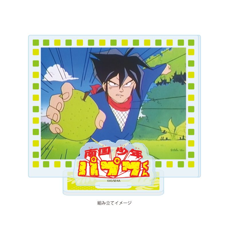 アクリルスタンドプレート 南国少年パプワくん 04 場面写D(場面写イラスト) (Acrylic Stand Plate "Papuwa" 04 Scenes D (Scenes Illustration))