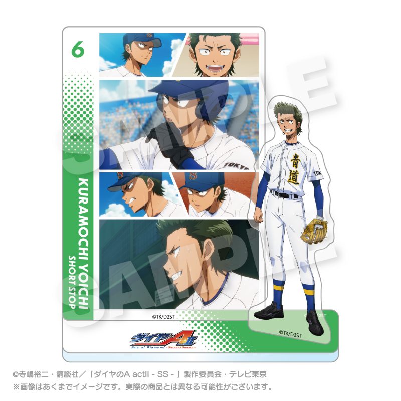 ダイヤのA act II -Second Season- メモリーズアクリルマスコット 倉持洋一 ("Ace of Diamond act II -Second Season-" Memories Acrylic Mascot Kuramochi Yoichi)