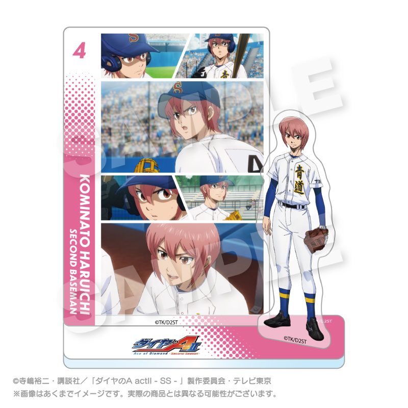 ダイヤのA act II -Second Season- メモリーズアクリルマスコット 小湊春市 ("Ace of Diamond act II -Second Season-" Memories Acrylic Mascot Kominato Haruichi)