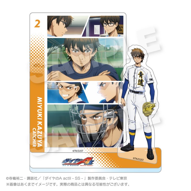 ダイヤのA act II -Second Season- メモリーズアクリルマスコット 御幸一也 ("Ace of Diamond act II -Second Season-" Memories Acrylic Mascot Miyuki Kazuya)