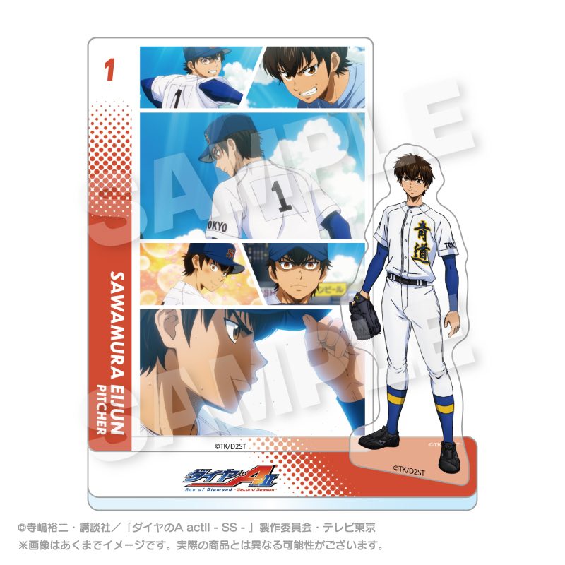ダイヤのA act II -Second Season- メモリーズアクリルマスコット 沢村栄純 ("Ace of Diamond act II -Second Season-" Memories Acrylic Mascot Sawamura Eijun)