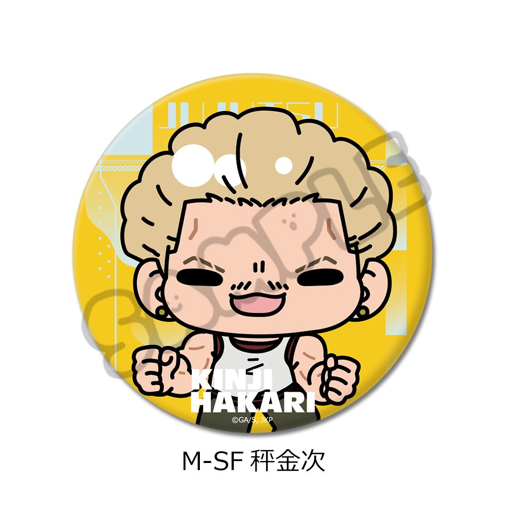 呪術廻戦 第3期 死滅回游 第2弾 3way缶バッジ(75mm) M-SF 秤金次 ("Jujutsu Kaisen" Season 3 Culling Game Vol. 2 3 Way Can Badge (75mm) M-SF Hakari Kinji)