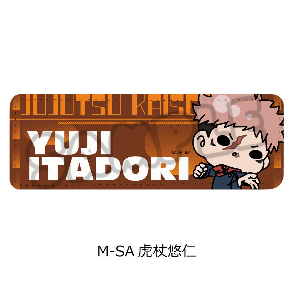呪術廻戦 第3期 死滅回游 第2弾 レザーバッジ(ロング) M-SA 虎杖悠仁 ("Jujutsu Kaisen" Season 3 Culling Game Vol. 2 Leather Badge (Long) M-SA Itadori Yuji)