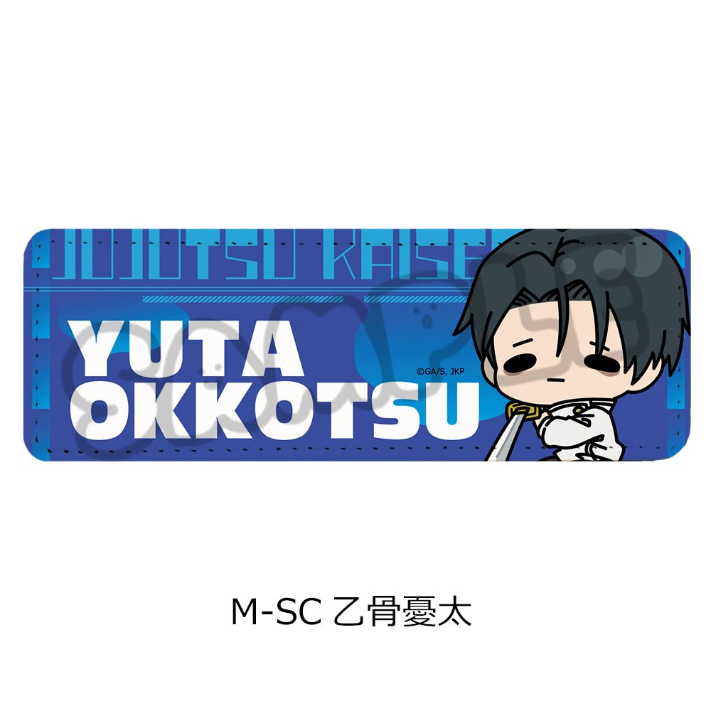 呪術廻戦 第3期 死滅回游 第2弾 レザーバッジ(ロング) M-SC 乙骨憂太 ("Jujutsu Kaisen" Season 3 Culling Game Vol. 2 Leather Badge (Long) M-SC Okkotsu Yuta)