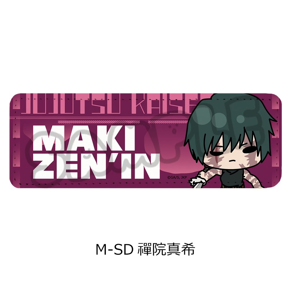 呪術廻戦 第3期 死滅回游 第2弾 レザーバッジ(ロング) M-SD 禪院真希 ("Jujutsu Kaisen" Season 3 Culling Game Vol. 2 Leather Badge (Long) M-SD Zen'in Maki)