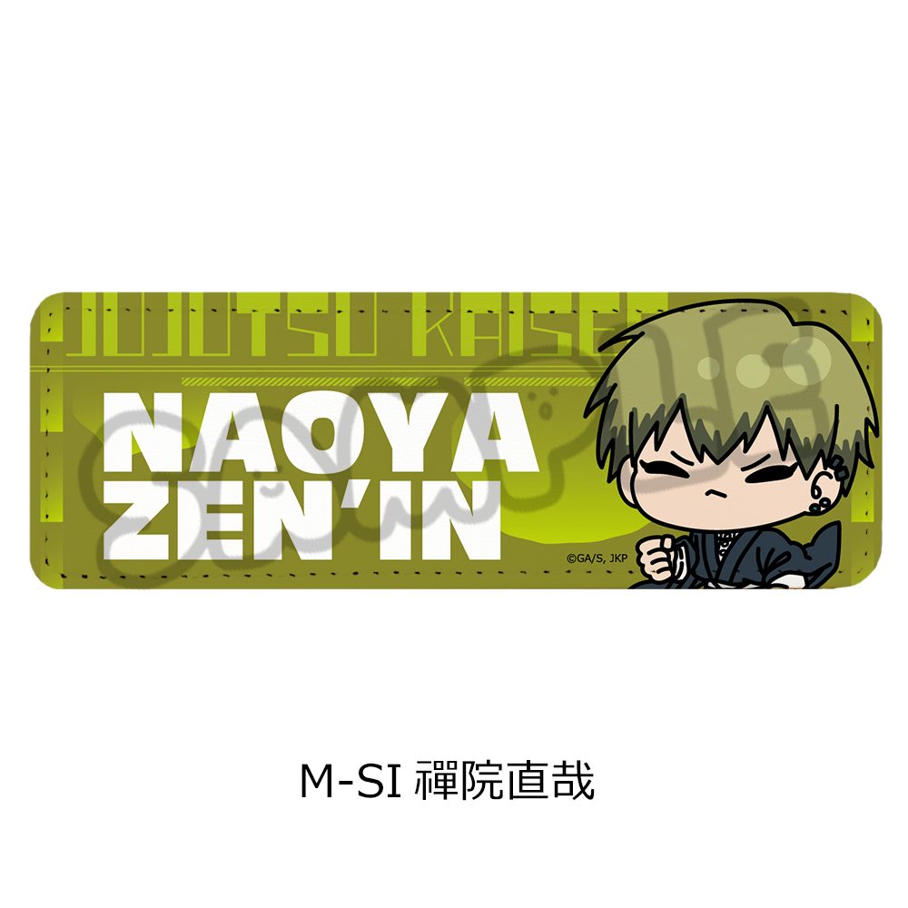呪術廻戦 第3期 死滅回游 第2弾 レザーバッジ(ロング) M-SI 禪院直哉 ("Jujutsu Kaisen" Season 3 Culling Game Vol. 2 Leather Badge (Long) M-SI Zen'in Naoya)