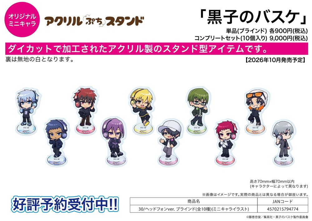 アクリルぷちスタンド 黒子のバスケ 30 ヘッドフォンVer.(ミニキャライラスト) (Acrylic Petit Stand "Kuroko's Basketball" 30 Headphones Ver. (Mini Character Illustration))