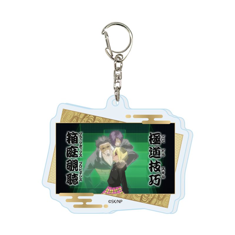 アクリルキーホルダー 忍者と極道 04 セリフC(場面写イラスト) (Acrylic Key Chain "Ninja vs. Gokudo" 04 Words C (Scenes Illustration))