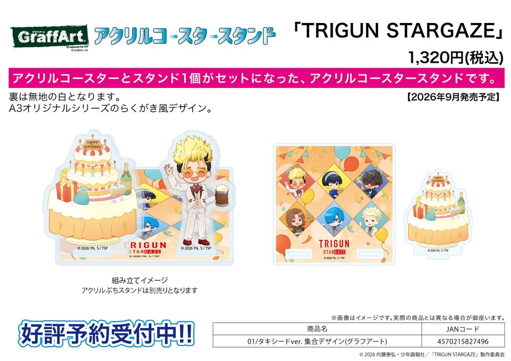 アクリルコースタースタンド TRIGUN STARGAZE 01 タキシードVer. 集合デザイン(グラフアート) (Acrylic Coaster Stand "Trigun Stargaze" 01 Tuxedo Ver. Group Design (Graff Art))