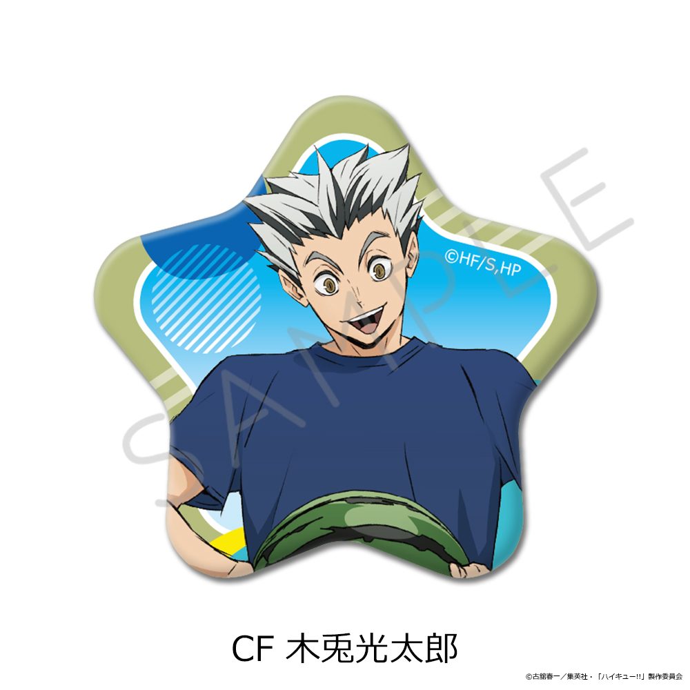 ハイキュー!! 第13弾 星型缶バッジ CF 木兎光太郎 ("Haikyu!!" Vol. 13 Star Can Badge CF Bokuto Kotaro)