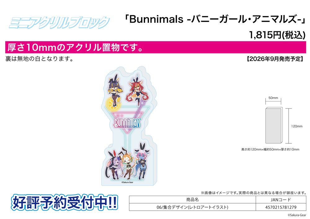 ミニアクリルブロック Bunnimals -バニーガール・アニマルズ- 06 集合デザイン(レトロアートイラスト) (Mini Acrylic Block "Bunnimals" 06 Group Design (Retro Art Illustration))