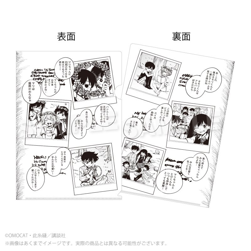 OMORI クリアファイル 絵柄A ("OMORI" Clear File Pattern A)