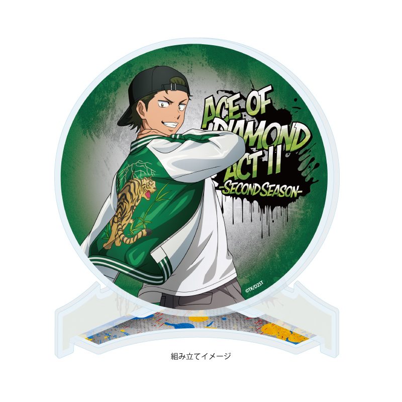 アクリルコースター ダイヤのA act II -Second Season- 04 倉持洋一 スカジャンVer.(描き下ろしイラスト) (Acrylic Coaster "Ace of Diamond act II -Second Season-" 04 Kuramochi Yoichi Souvenir Jacket Ver. (Original Illustration))