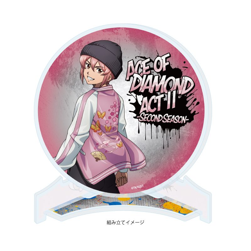 アクリルコースター ダイヤのA act II -Second Season- 05 小湊春市 スカジャンVer.(描き下ろしイラスト) (Acrylic Coaster "Ace of Diamond act II -Second Season-" 05 Kominato Haruichi Souvenir Jacket Ver. (Original Illustration))