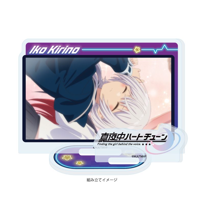 アクリルスタンドプレート 真夜中ハートチューン 07 霧乃イコ(場面写イラスト) (Acrylic Stand Plate "Tune In to the Midnight Heart" 07 Kirino Iko (Scenes Illustration))