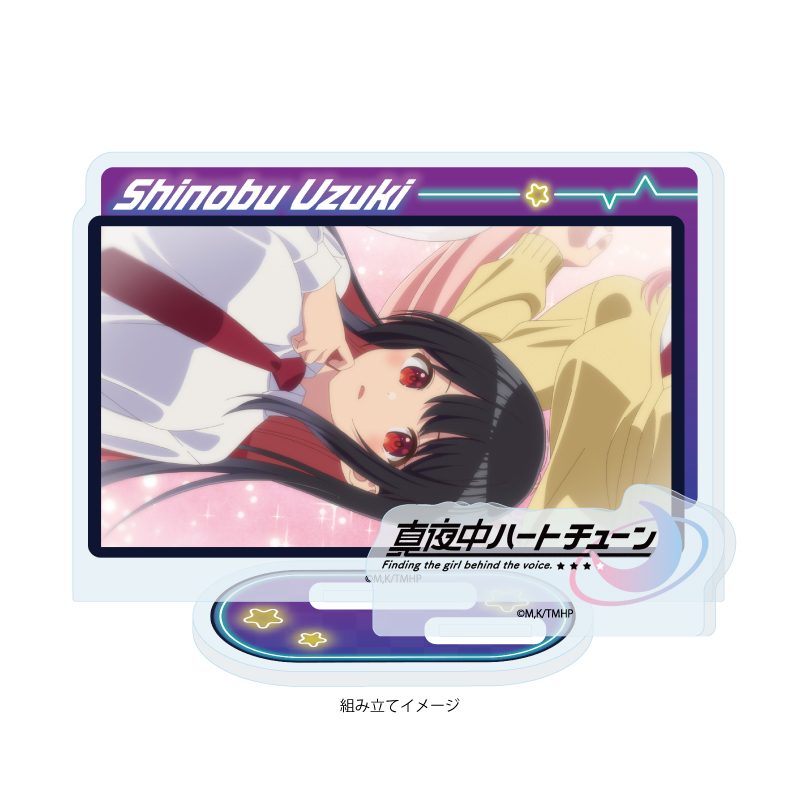 アクリルスタンドプレート 真夜中ハートチューン 08 雨月しのぶ(場面写イラスト) (Acrylic Stand Plate "Tune In to the Midnight Heart" 08 Uzuki Shinobu (Scenes Illustration))