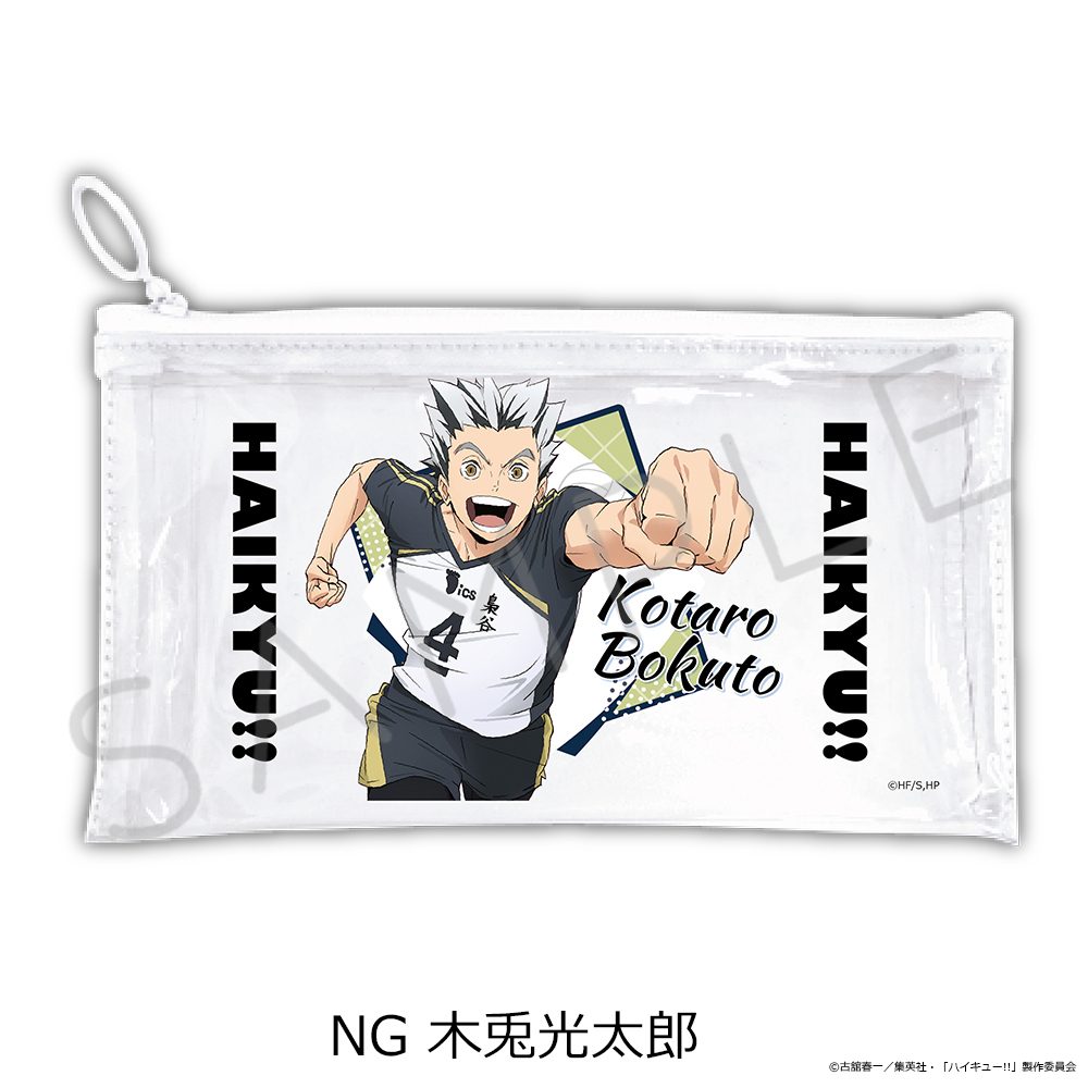 ハイキュー!! 第12弾 フラットクリアポーチ NG 木兎光太郎 ("Haikyu!!" Vol. 12 Flat Clear Pouch NG Bokuto Kotaro)