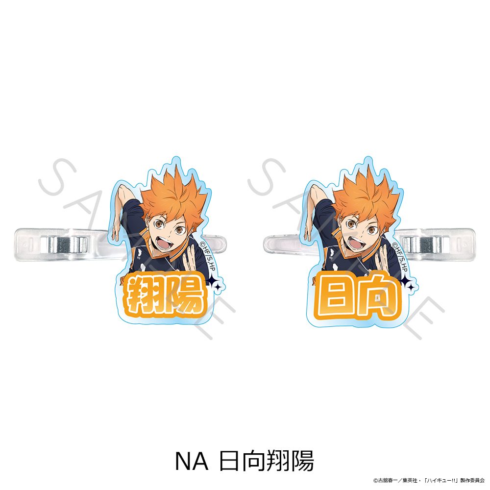 ハイキュー!! 第12弾 前髪クリップ NA 日向翔陽 ("Haikyu!!" Vol. 12 Bangs Clip NA Hinata Shoyo)