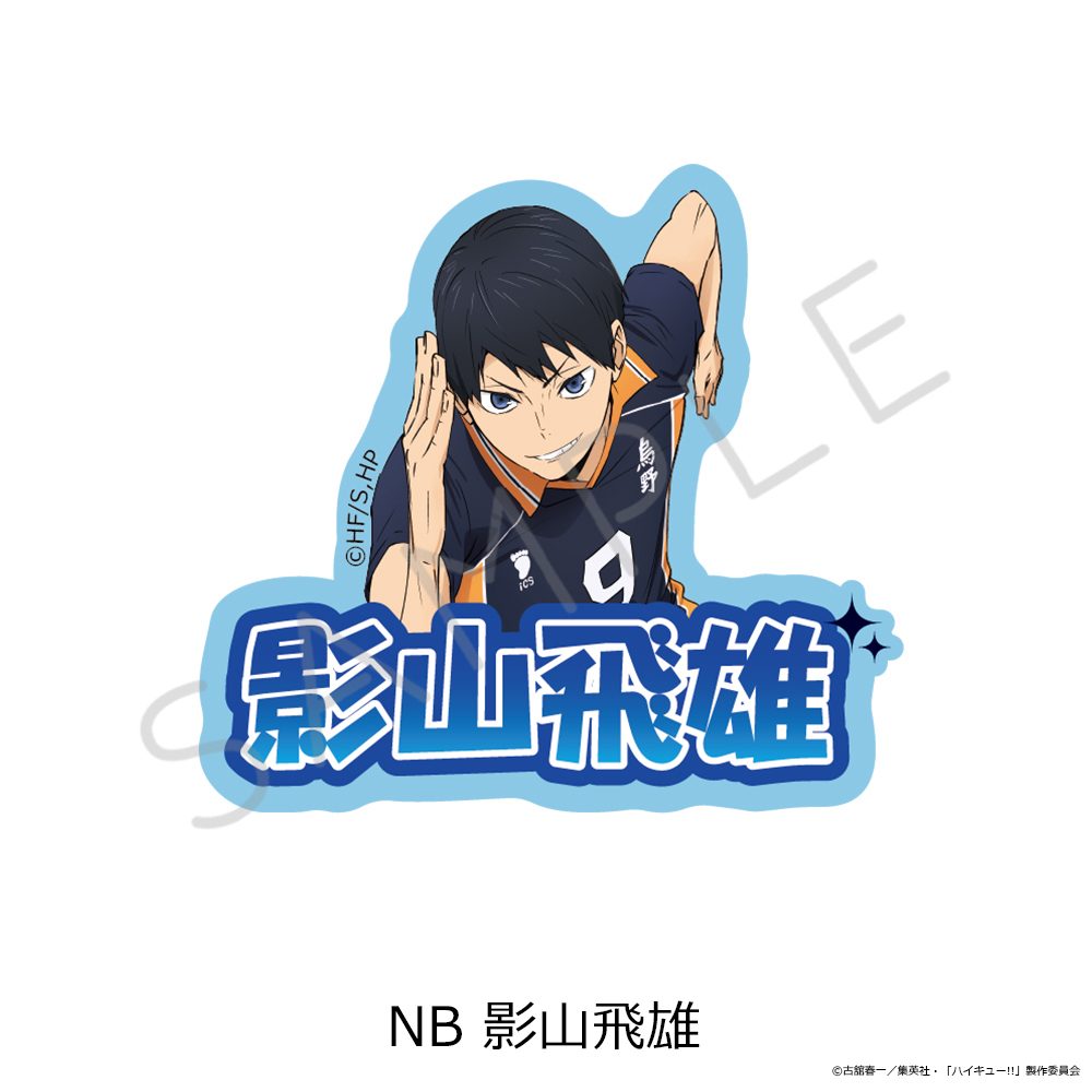 ハイキュー!! 第12弾 クリアカードステッカー NB 影山飛雄 ("Haikyu!!" Vol. 12 Clear Card Sticker NB Kageyama Tobio)