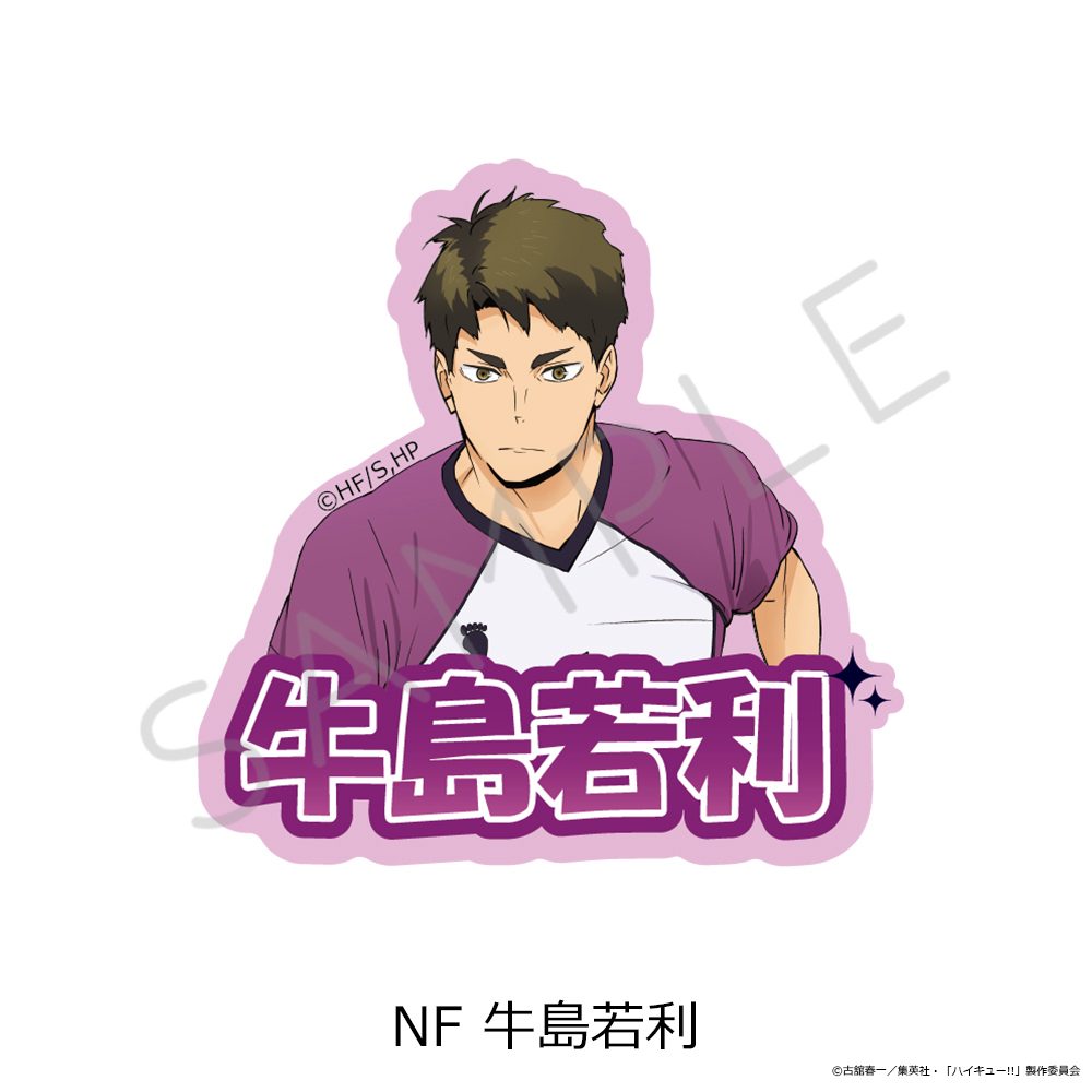 ハイキュー!! 第12弾 クリアカードステッカー NF 牛島若利 ("Haikyu!!" Vol. 12 Clear Card Sticker NF Ushijima Wakatoshi)