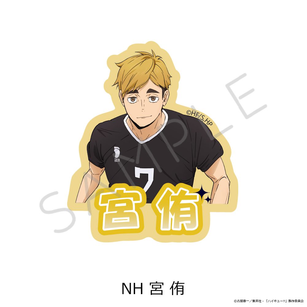 ハイキュー!! 第12弾 クリアカードステッカー NH 宮侑 ("Haikyu!!" Vol. 12 Clear Card Sticker NH Miya Atsumu)
