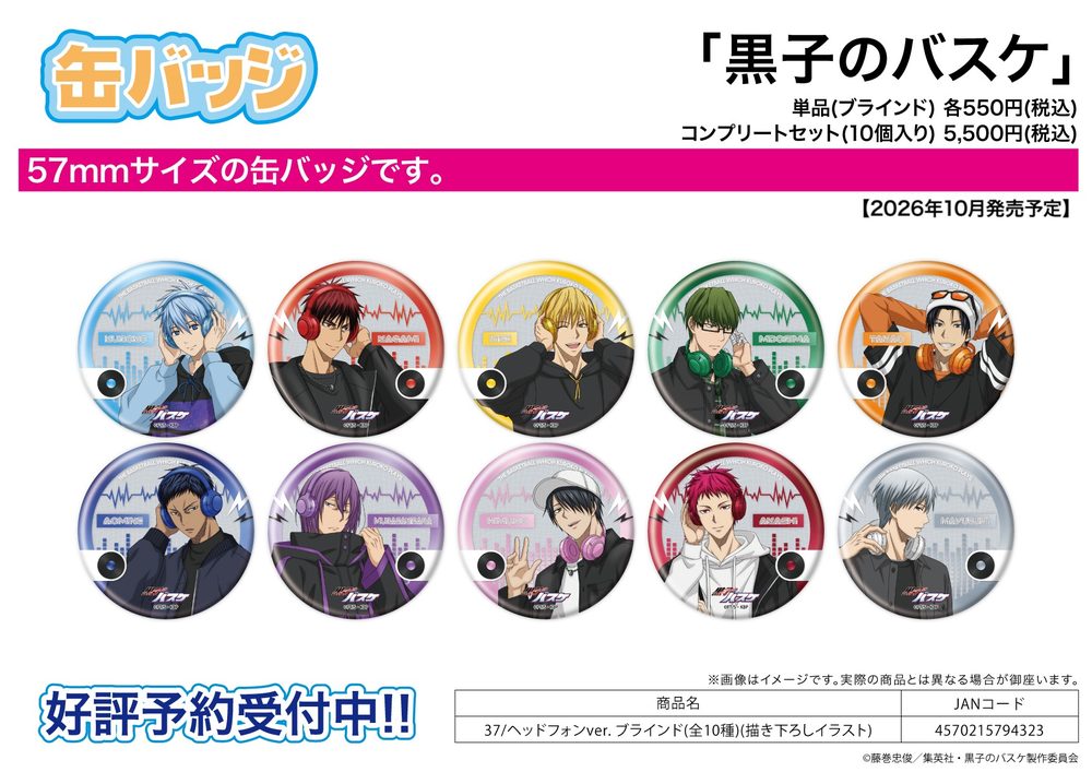 缶バッジ 黒子のバスケ 37 ヘッドフォンVer.(描き下ろしイラスト) (Can Badge "Kuroko's Basketball" 37 Headphones Ver. (Original Illustration))