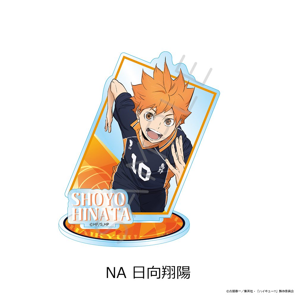 ハイキュー!! 第12弾 アクリルスタンド NA 日向翔陽 ("Haikyu!!" Vol. 12 Acrylic Stand NA Hinata Shoyo)