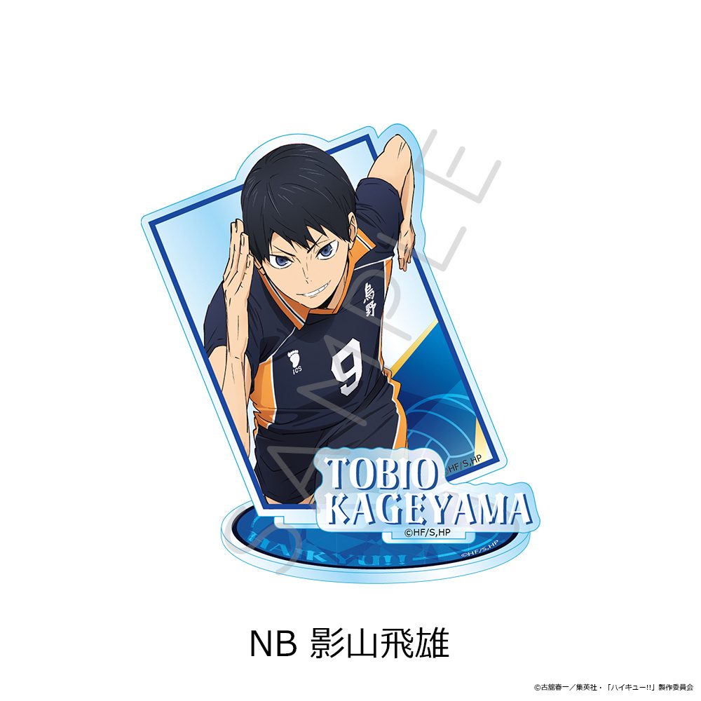ハイキュー!! 第12弾 アクリルスタンド NB 影山飛雄 ("Haikyu!!" Vol. 12 Acrylic Stand NB Kageyama Tobio)