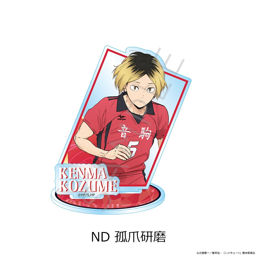 ハイキュー!! 第12弾 アクリルスタンド ND 孤爪研磨 ("Haikyu!!" Vol. 12 Acrylic Stand ND Kozume Kenma)