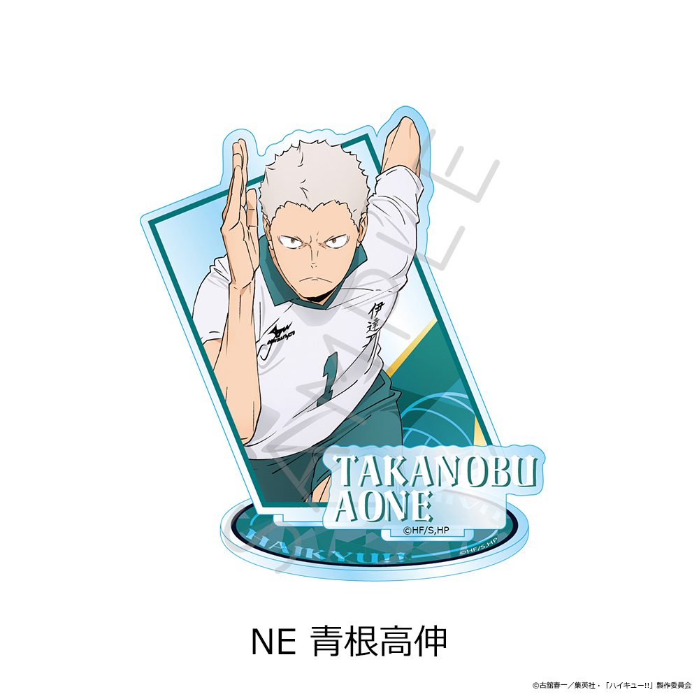 ハイキュー!! 第12弾 アクリルスタンド NE 青根高伸 ("Haikyu!!" Vol. 12 Acrylic Stand NE Aone Takanobu)