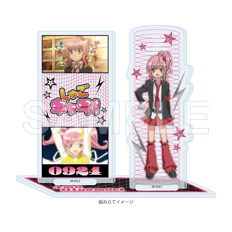アクリルスタンドプレート しゅごキャラ! 14 日奈森あむ(場面写イラスト) (Acrylic Stand Plate "Shugo Chara!" 14 Hinamori Amu (Scenes Illustration))
