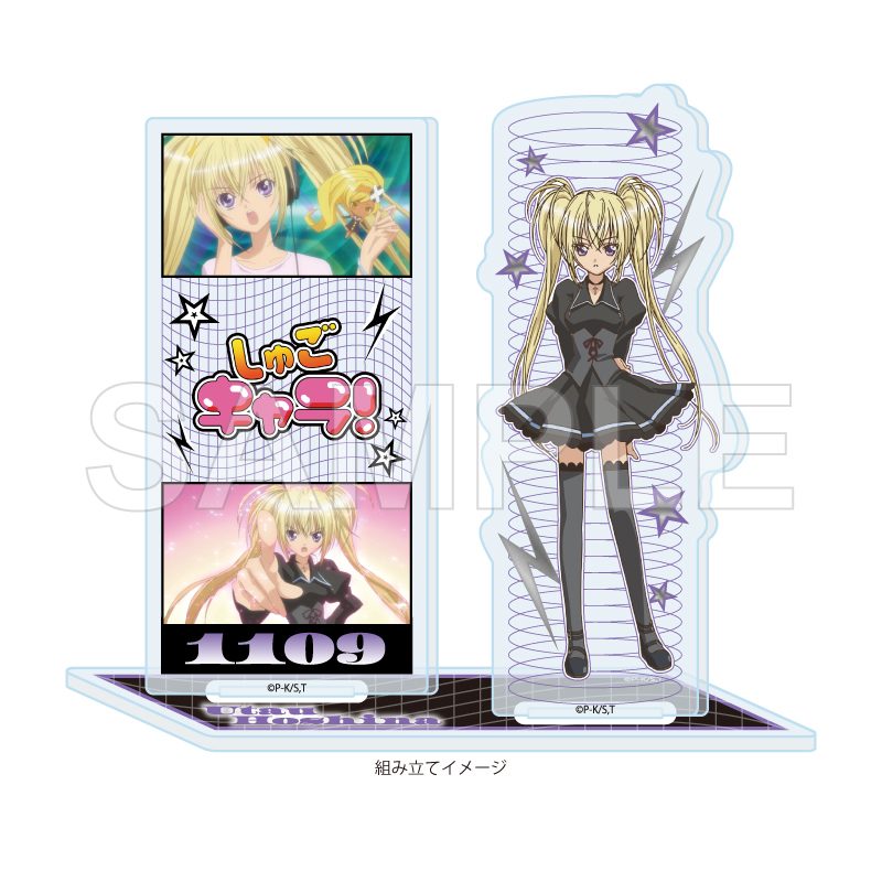 アクリルスタンドプレート しゅごキャラ! 17 ほしな歌唄(場面写イラスト) (Acrylic Stand Plate "Shugo Chara!" 17 Hoshina Utau (Scenes Illustration))